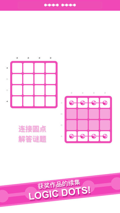 Logic Dots 2游戏下载v1.2.5 最新版