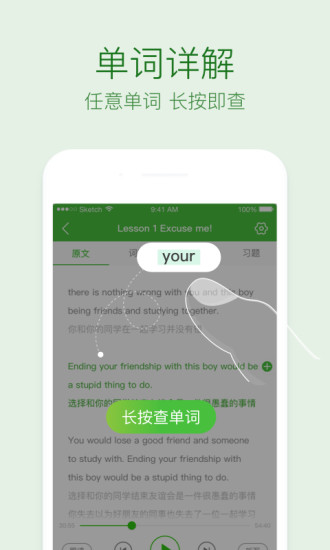 英语听力口语通app下载v1.3.3 最新版