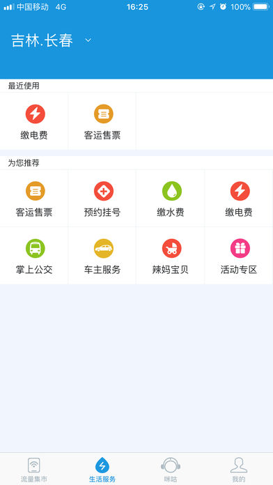 吉悦和生活app下载v1.0.0 最新版