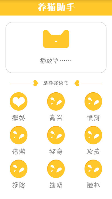 养猫助手app下载v1.4 最新版