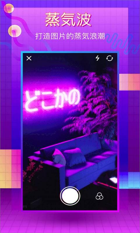 VaporCam׿v1.6.1 °