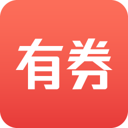 有券助手冲顶助理app官方下载v1.0 最新版