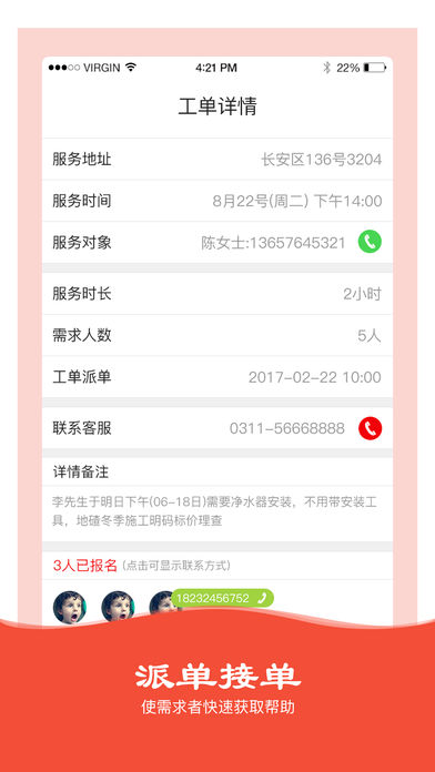 志愿邢台app下载v1.1.9 最新版