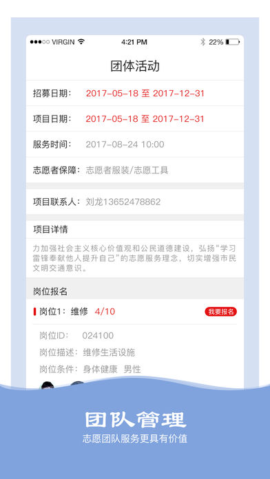 志愿邢台app下载v1.1.9 最新版