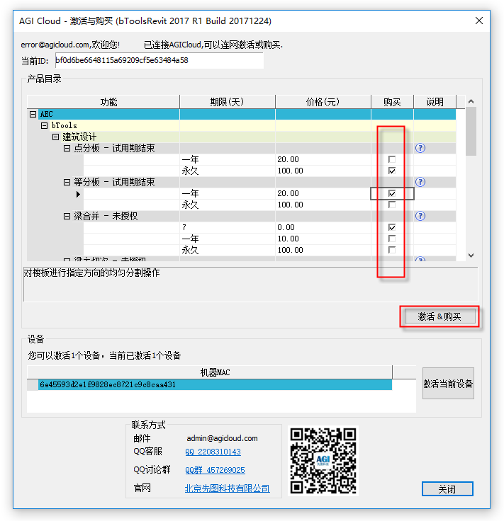 AGI bTools(AGIģ)v2018 °