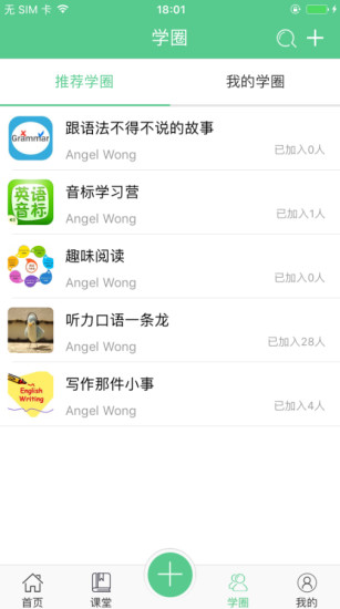 名师林app下载v2.6.1 最新版