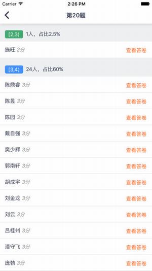 学生空间七天网络查分软件下载v1.0.3 安卓版