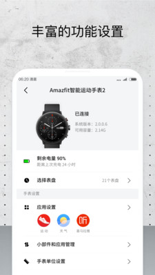 Amazfitֱֱappv2.0.2 ׿