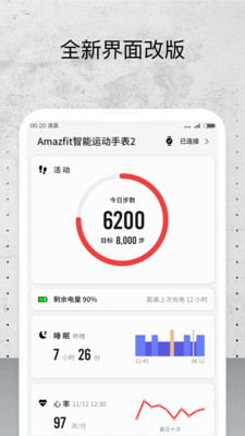 Amazfitֱֱappv2.0.2 ׿