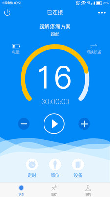 智能云贴app下载v2.2.1 安卓版