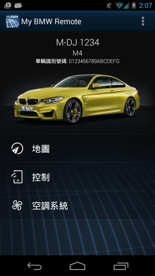 My BMW Remote下载-BMW互联驾驶v5.0.0.CN 最新版