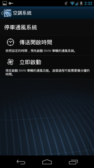 My BMW Remote下载-BMW互联驾驶v5.0.0.CN 最新版