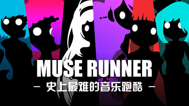 Muse RunnerϷv1.0 ֻ