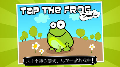 Tap the Frog DoodleϷv1.6 °