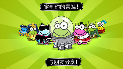 Tap the Frog DoodleϷv1.6 °