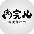 肉完儿app下载v2.1 免费版