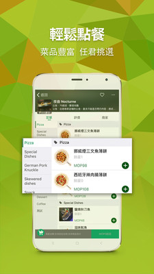 iFoodv1.0.2 ׿