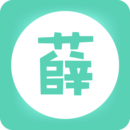 与薛app下载v2.0.41 最新版