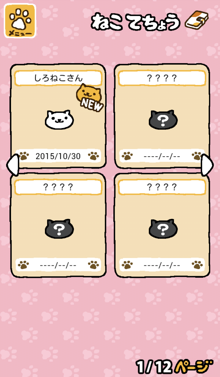 Neko Atsume(ձèϷ)v1.0 °