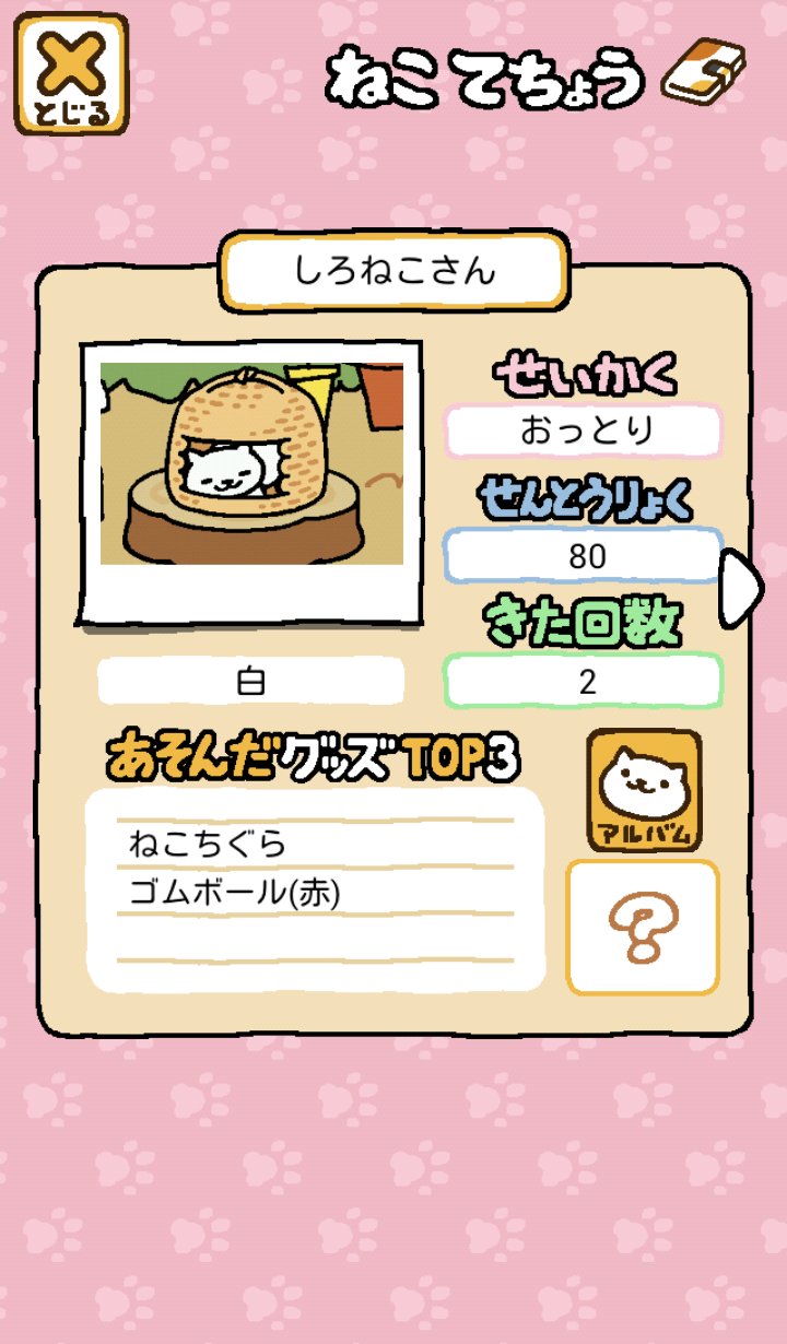 Neko Atsume(ձèϷ)v1.0 °