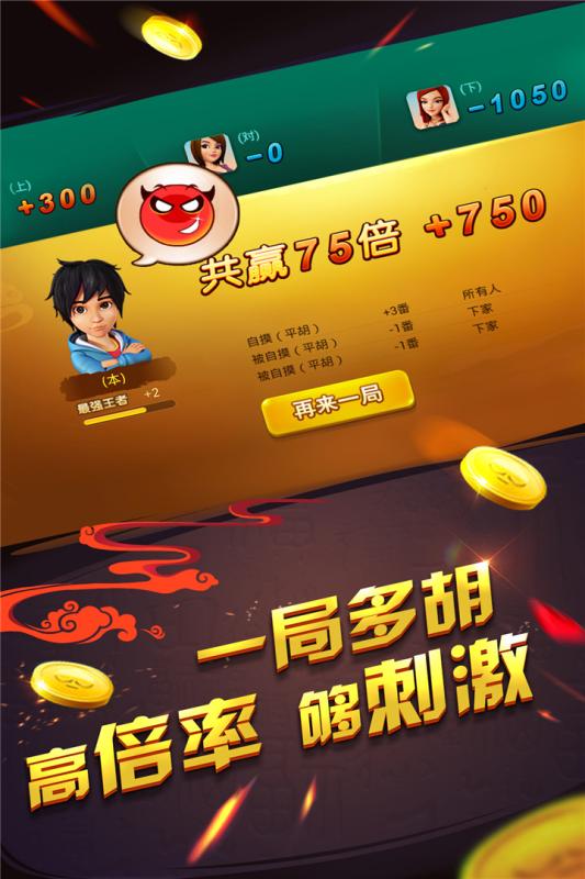 哥哥四川麻将下载v5.3.0.0 安卓版