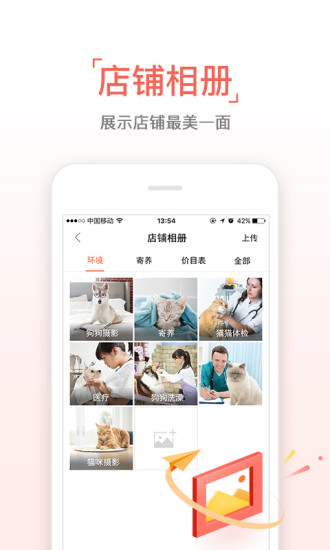 宠物店管家app下载v3.4.1 最新版