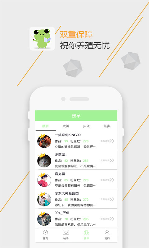 旅行中青蛙喂养技巧app下载v1.0 手机版