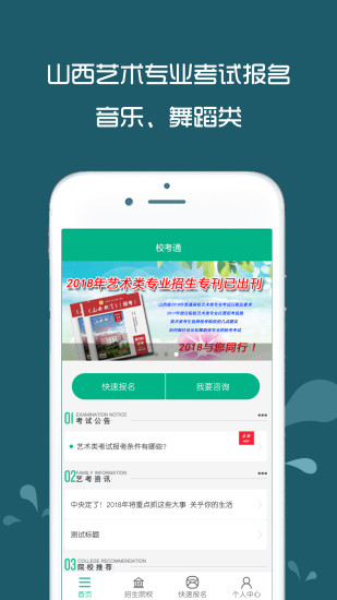 校考通app下载v1.1.10 最新版