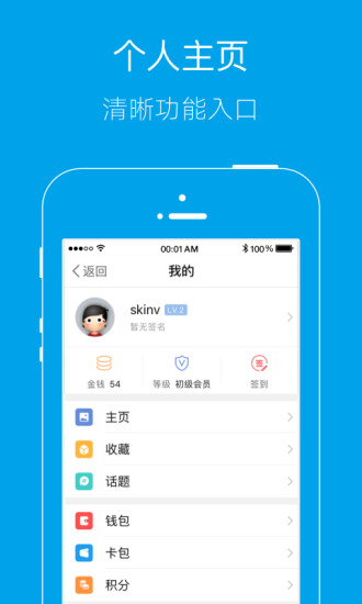 乐清上班族网app下载v6.0.2 最新版