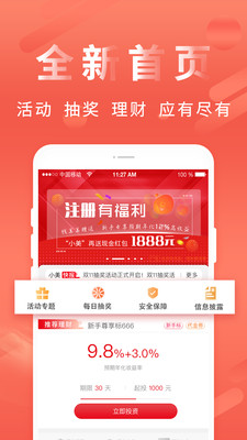 钱美美app下载v4.0.0 安卓版