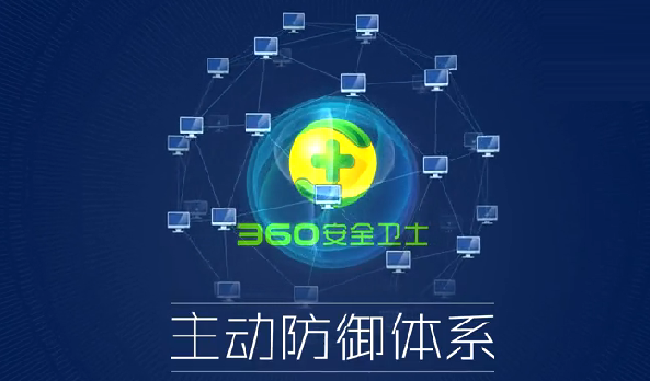 360防火墙官方下载v6.0 最新版