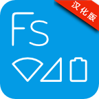 FS变色状态栏Flat Style Bar Indicators汉化版下载v4.2.0 安卓版