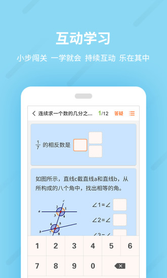 ѧһappٷv1.2.3 °