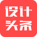 设计头条app下载v1.4.1 手机版