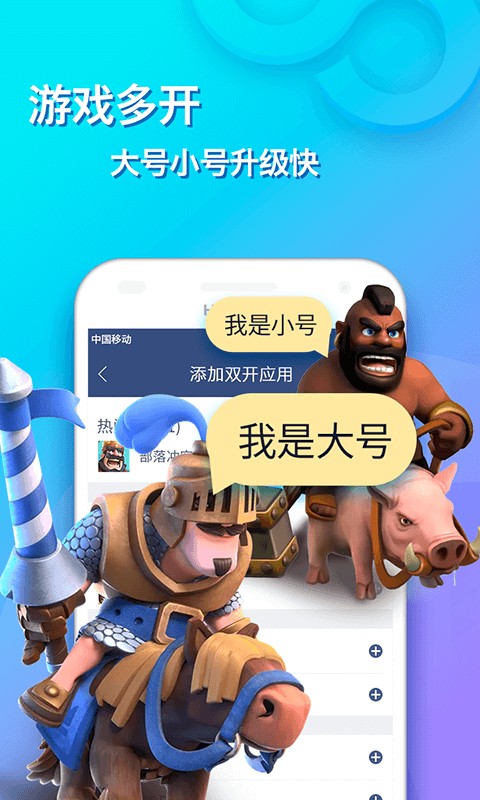 鲁大师微信双开手机版v1.2 免费版