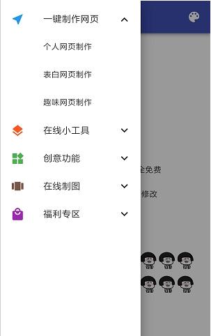 爱尚DIY头像软件官方下载v2.0.1 安卓版