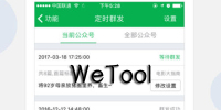 wetool