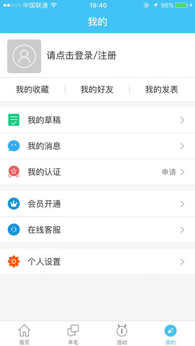 iOSv2.0.0 iPhone