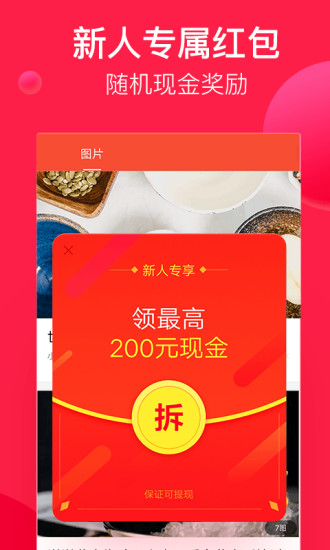 转发乐app下载v2.1.4 安卓版