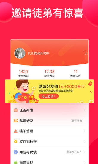 转发乐app下载v2.1.4 安卓版