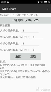 MTKBoost°v0.15 root