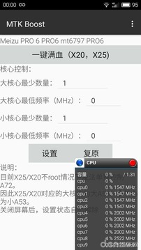 MTKBoost°v0.15 root