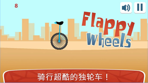 Flappy WheelsϷv2.52 ֻ