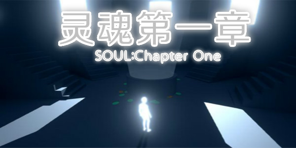 һ-SOUL:Chapter One-һϷ