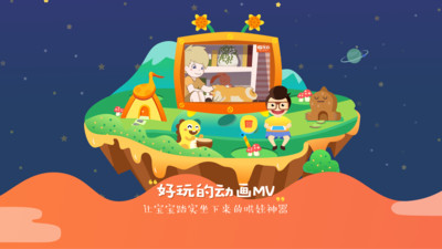 VIPKID儿歌app下载v1.0.0 安卓版