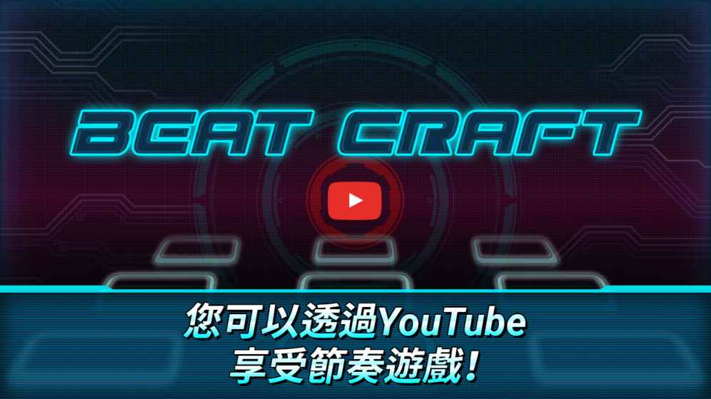 Beat CraftϷv1.0.3 °