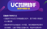 uc