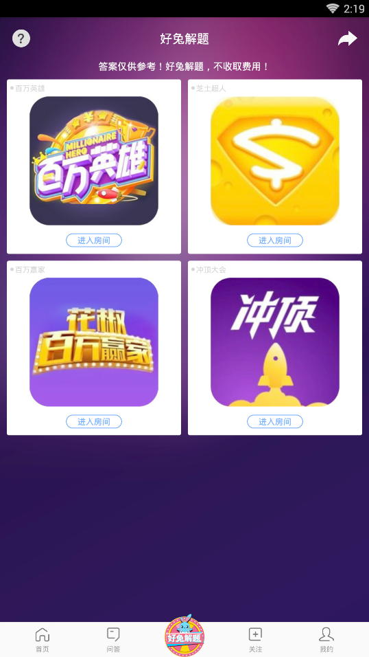 好兔视频解题app下载v1.1.7 官方版