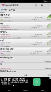 WiFi连接管理器下载安装v1.6.5.7 最新版