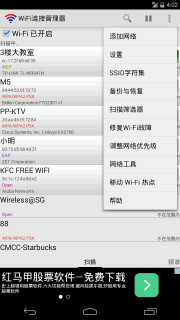 WiFi连接管理器下载安装v1.6.5.7 最新版